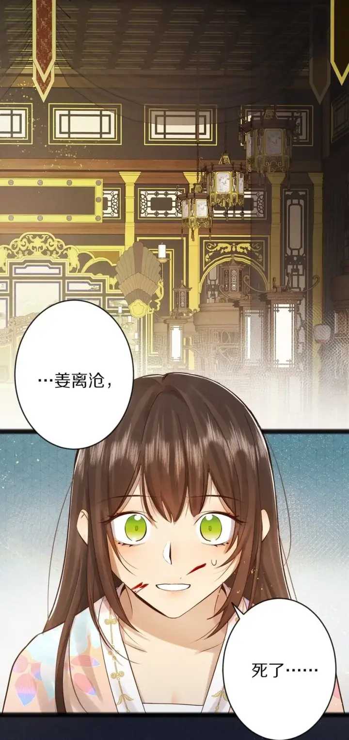 《杀掉男主的一千次尝试》017 不是给你殉情！图2