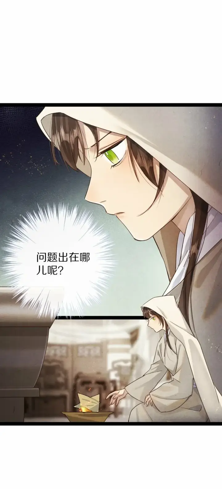 《杀掉男主的一千次尝试》017 不是给你殉情！图21