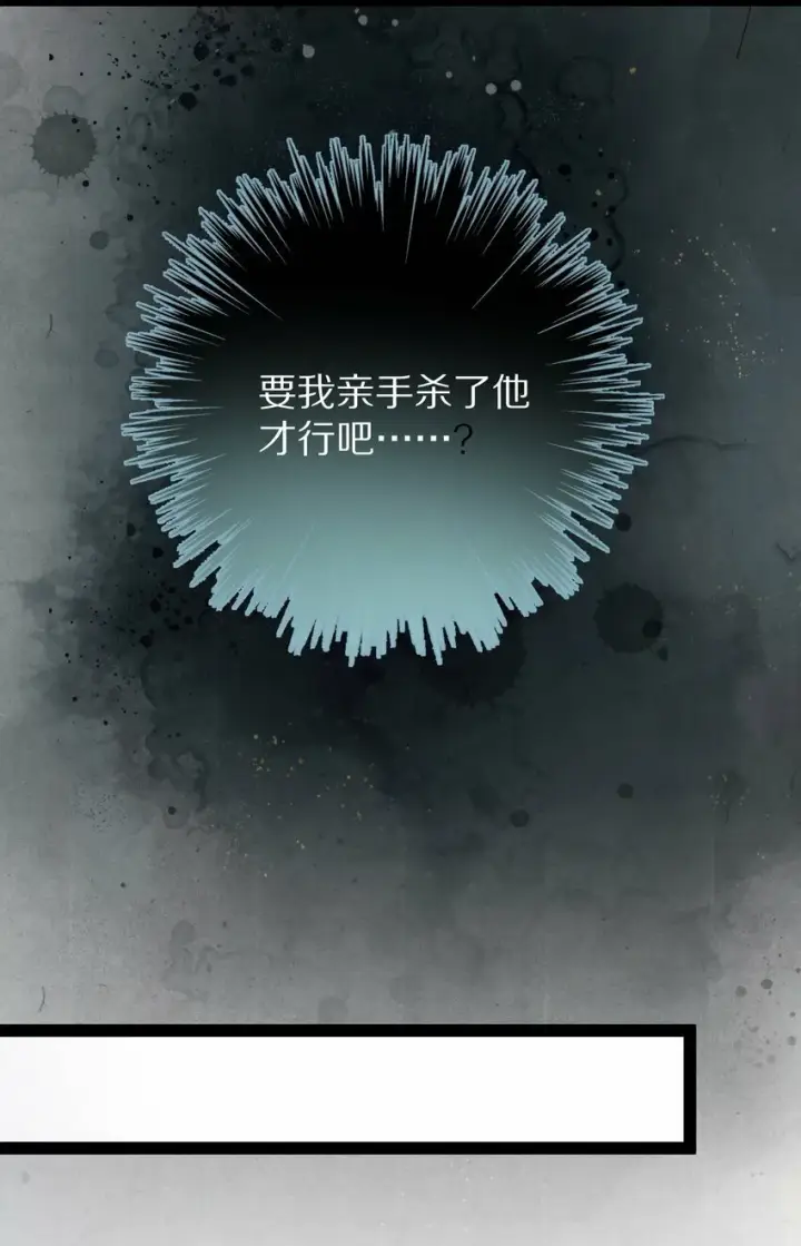 《杀掉男主的一千次尝试》017 不是给你殉情！图25