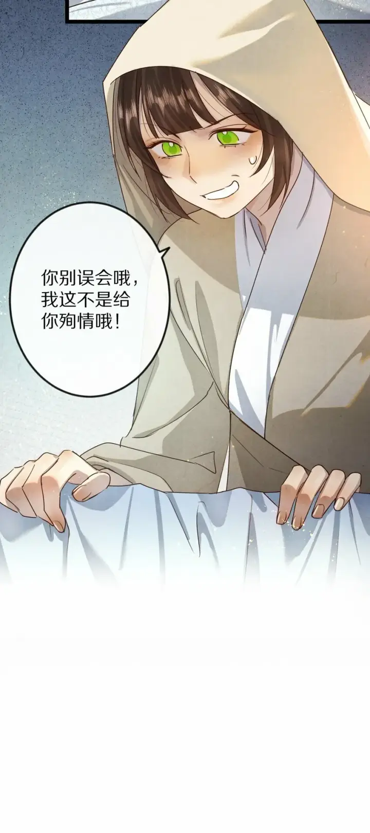 《杀掉男主的一千次尝试》017 不是给你殉情！图32