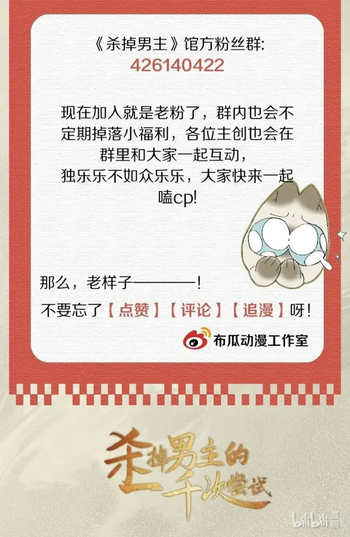 《杀掉男主的一千次尝试》017 不是给你殉情！图33