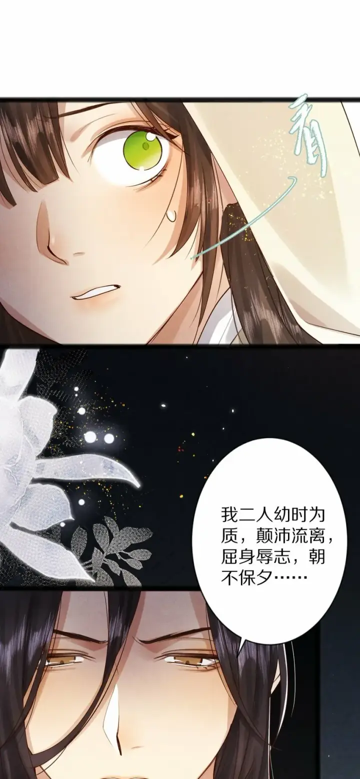 《杀掉男主的一千次尝试》017 不是给你殉情！图6