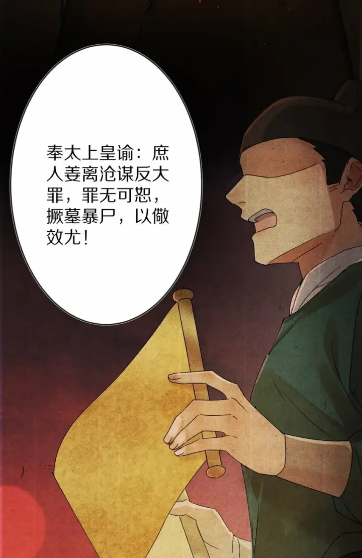 《杀掉男主的一千次尝试》018 最坏的结局！图12