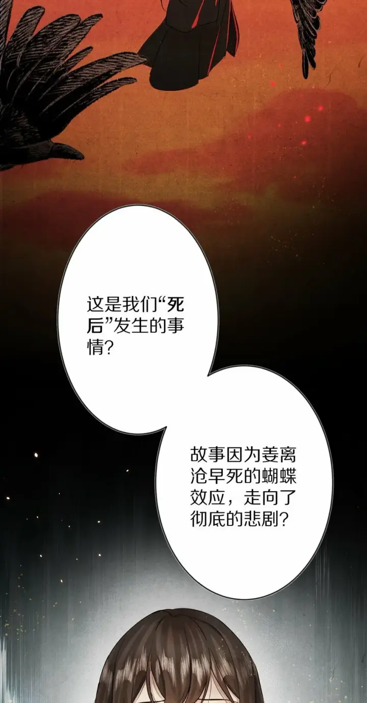 《杀掉男主的一千次尝试》018 最坏的结局！图15