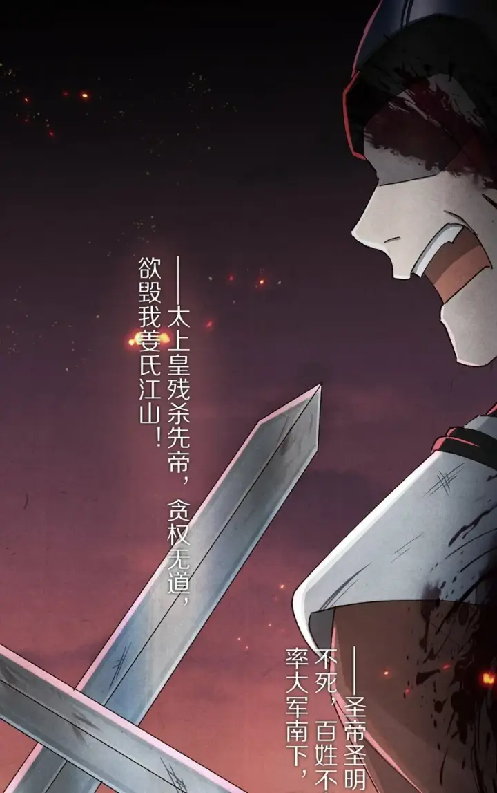 《杀掉男主的一千次尝试》018 最坏的结局！图17
