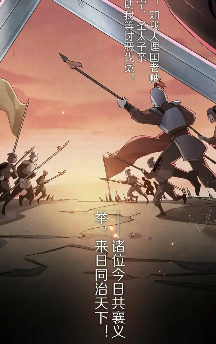 《杀掉男主的一千次尝试》018 最坏的结局！图18