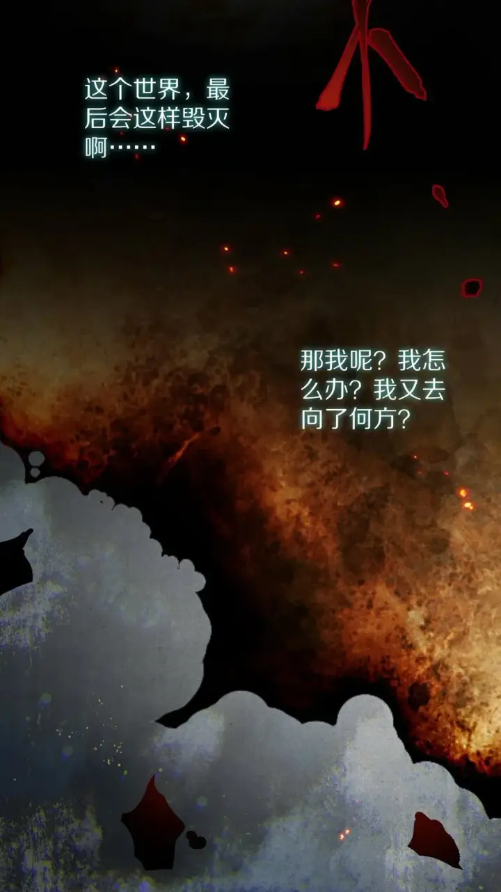 《杀掉男主的一千次尝试》018 最坏的结局！图20