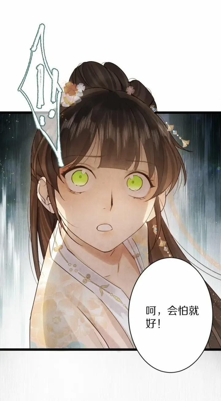 《杀掉男主的一千次尝试》018 最坏的结局！图26