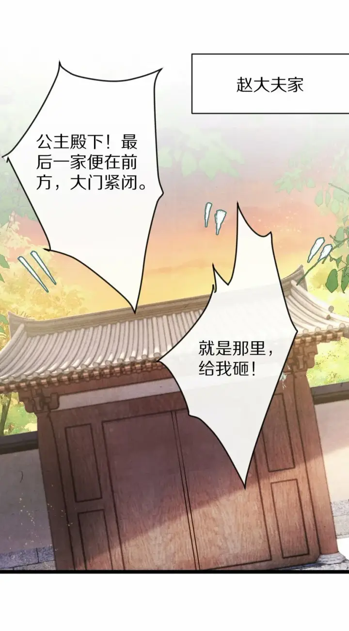 《杀掉男主的一千次尝试》018 最坏的结局！图28