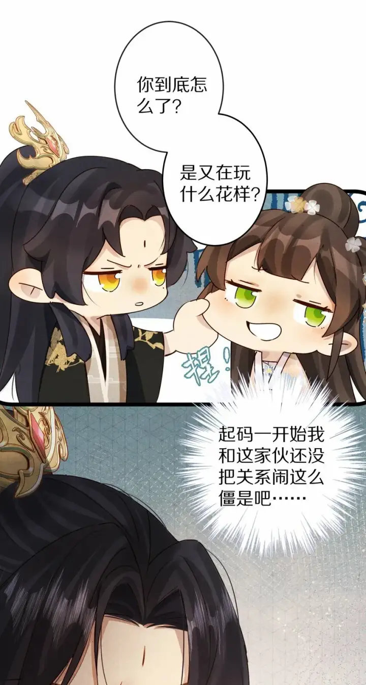 《杀掉男主的一千次尝试》018 最坏的结局！图33