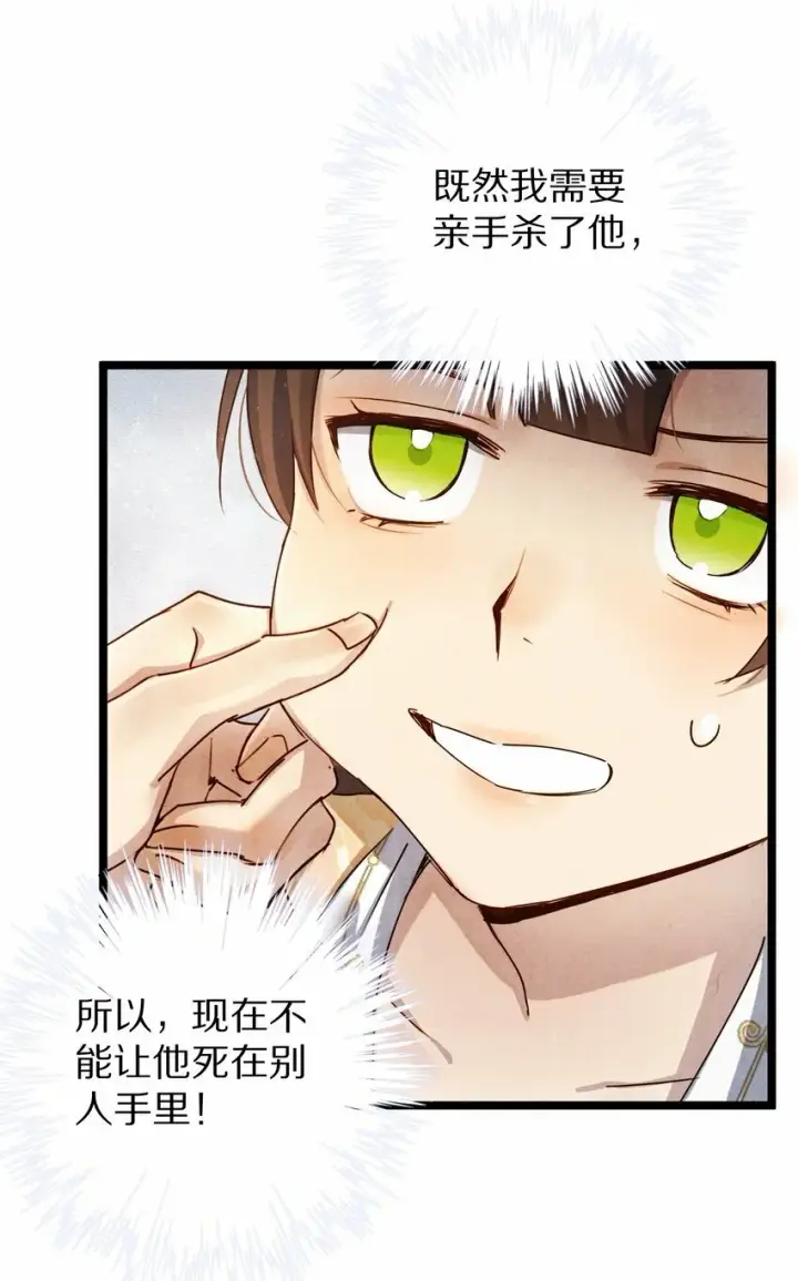 《杀掉男主的一千次尝试》018 最坏的结局！图35