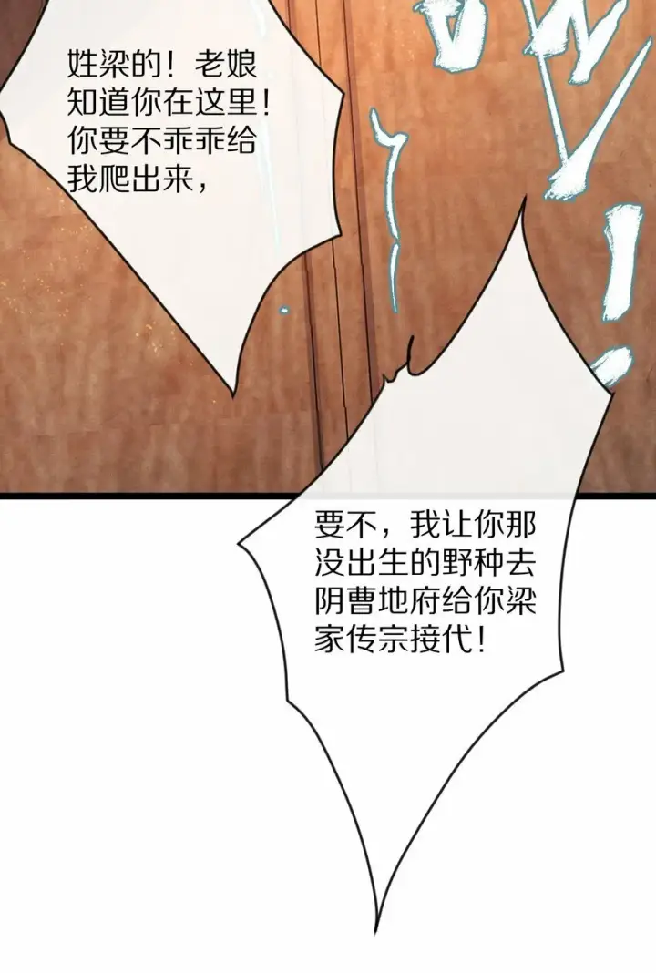 《杀掉男主的一千次尝试》018 最坏的结局！图37