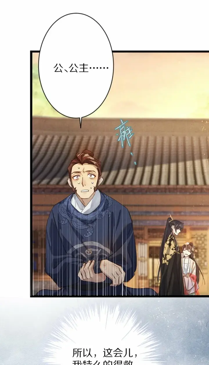 《杀掉男主的一千次尝试》018 最坏的结局！图38
