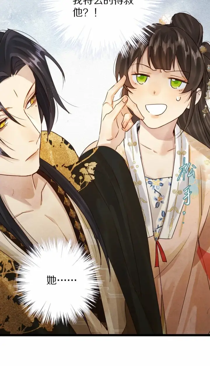 《杀掉男主的一千次尝试》018 最坏的结局！图39