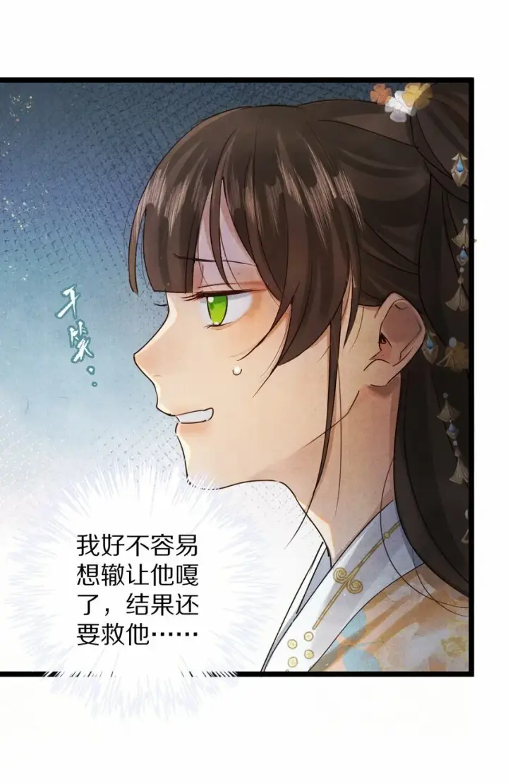 《杀掉男主的一千次尝试》018 最坏的结局！图40
