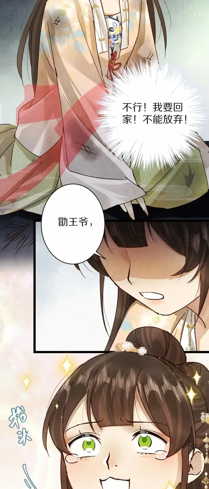 《杀掉男主的一千次尝试》018 最坏的结局！图43