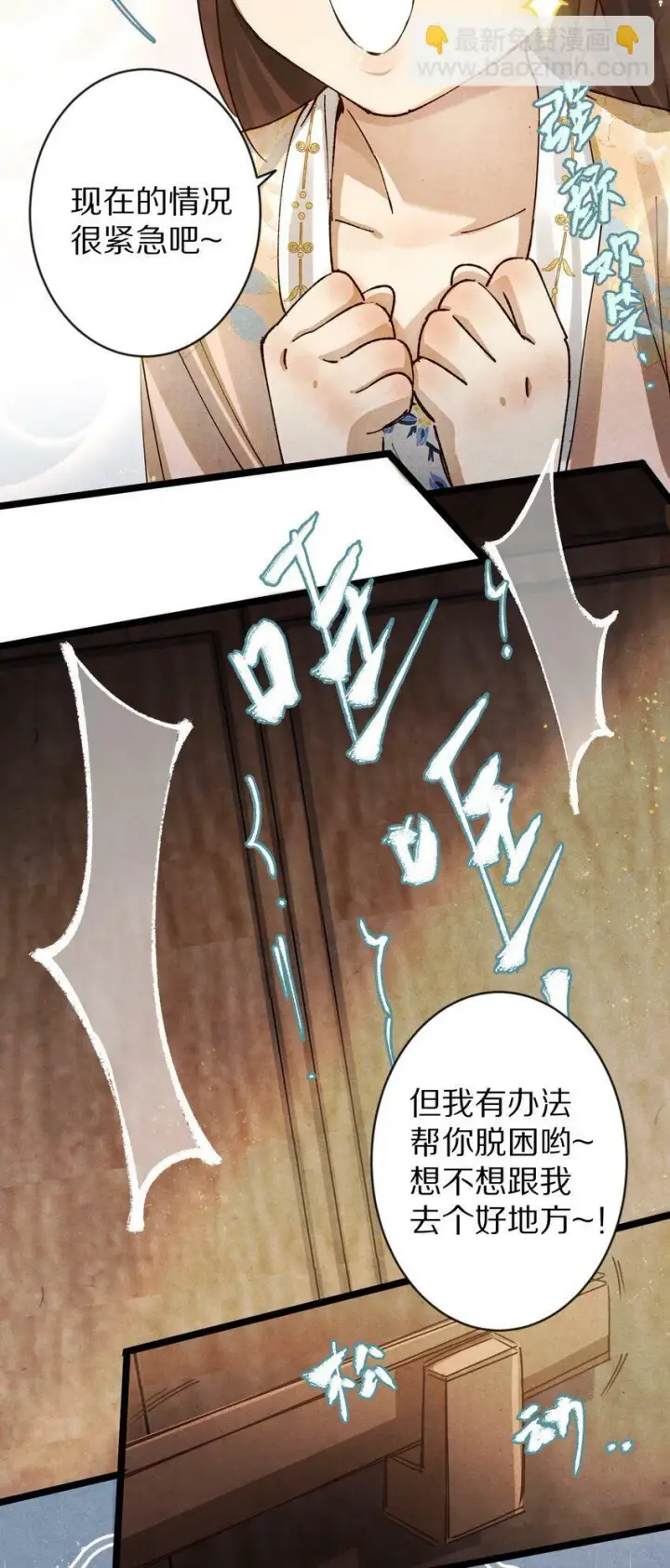 《杀掉男主的一千次尝试》018 最坏的结局！图44