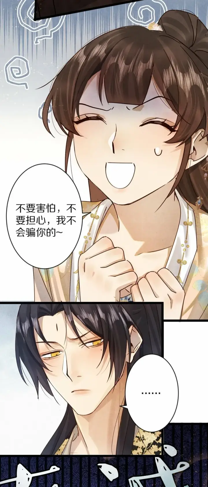 《杀掉男主的一千次尝试》018 最坏的结局！图45