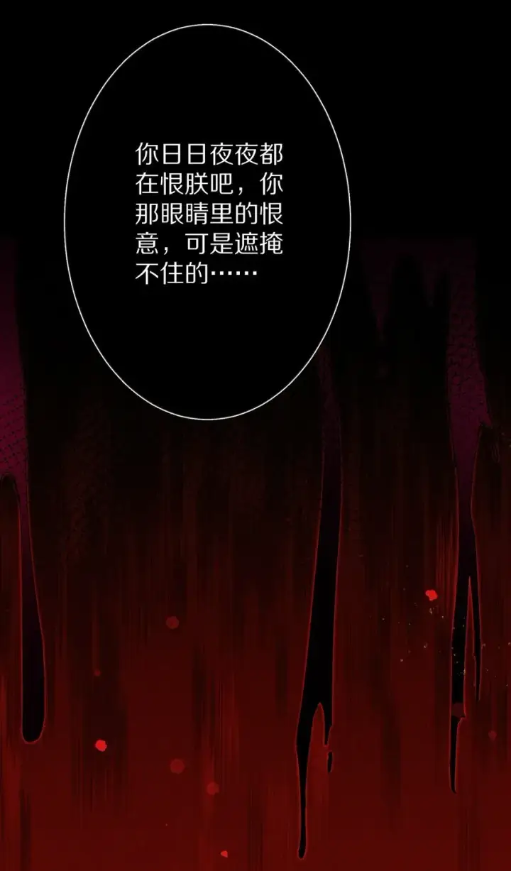 《杀掉男主的一千次尝试》018 最坏的结局！图8