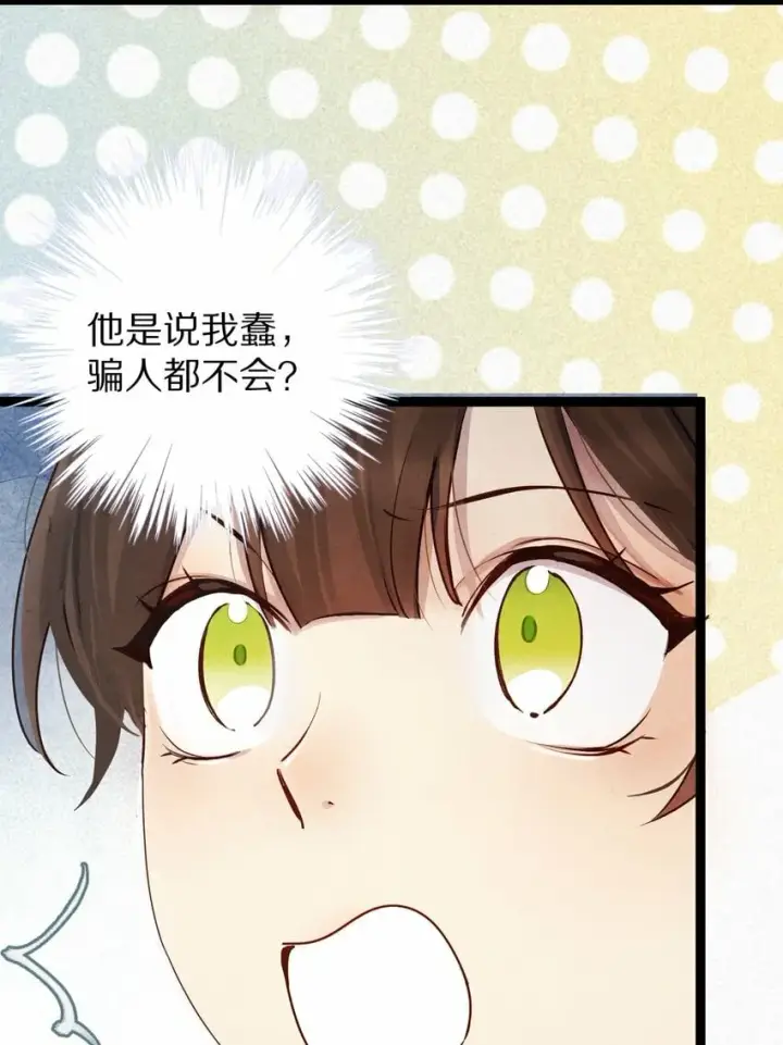 《杀掉男主的一千次尝试》019 单纯且真诚的王妃图13