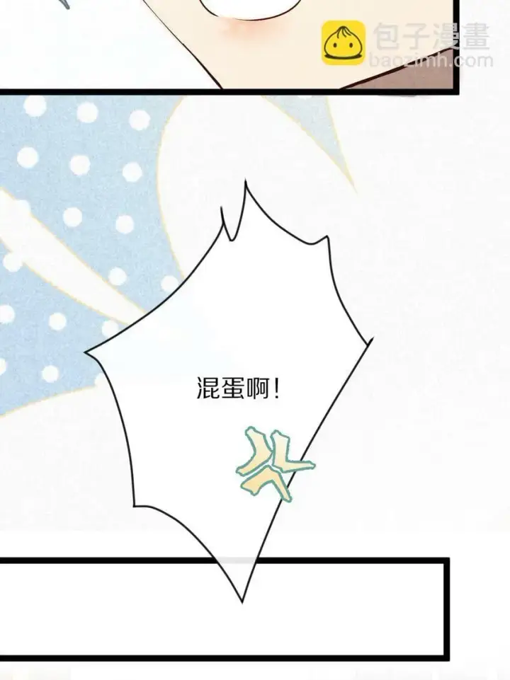 《杀掉男主的一千次尝试》019 单纯且真诚的王妃图14