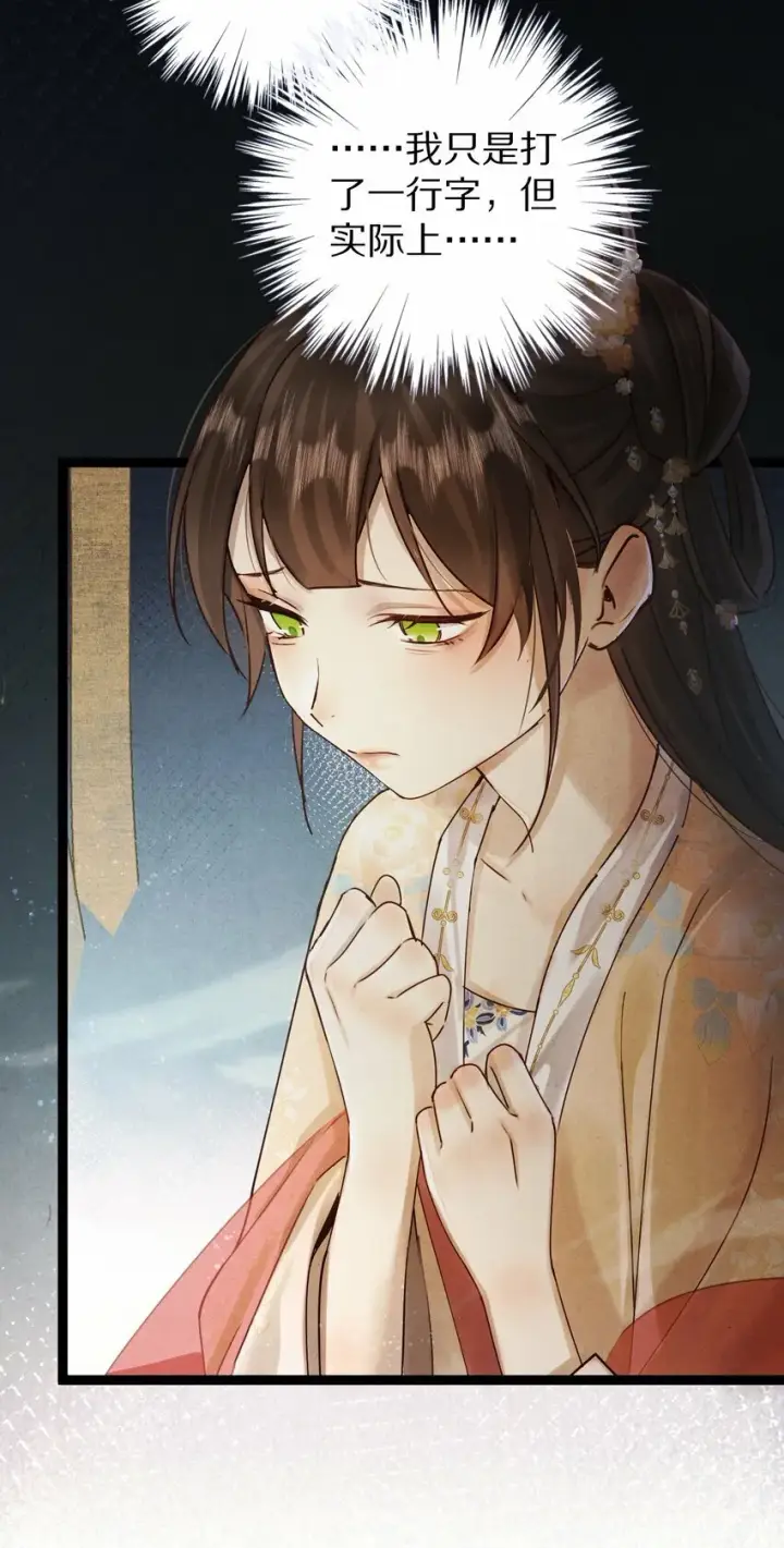 《杀掉男主的一千次尝试》019 单纯且真诚的王妃图21