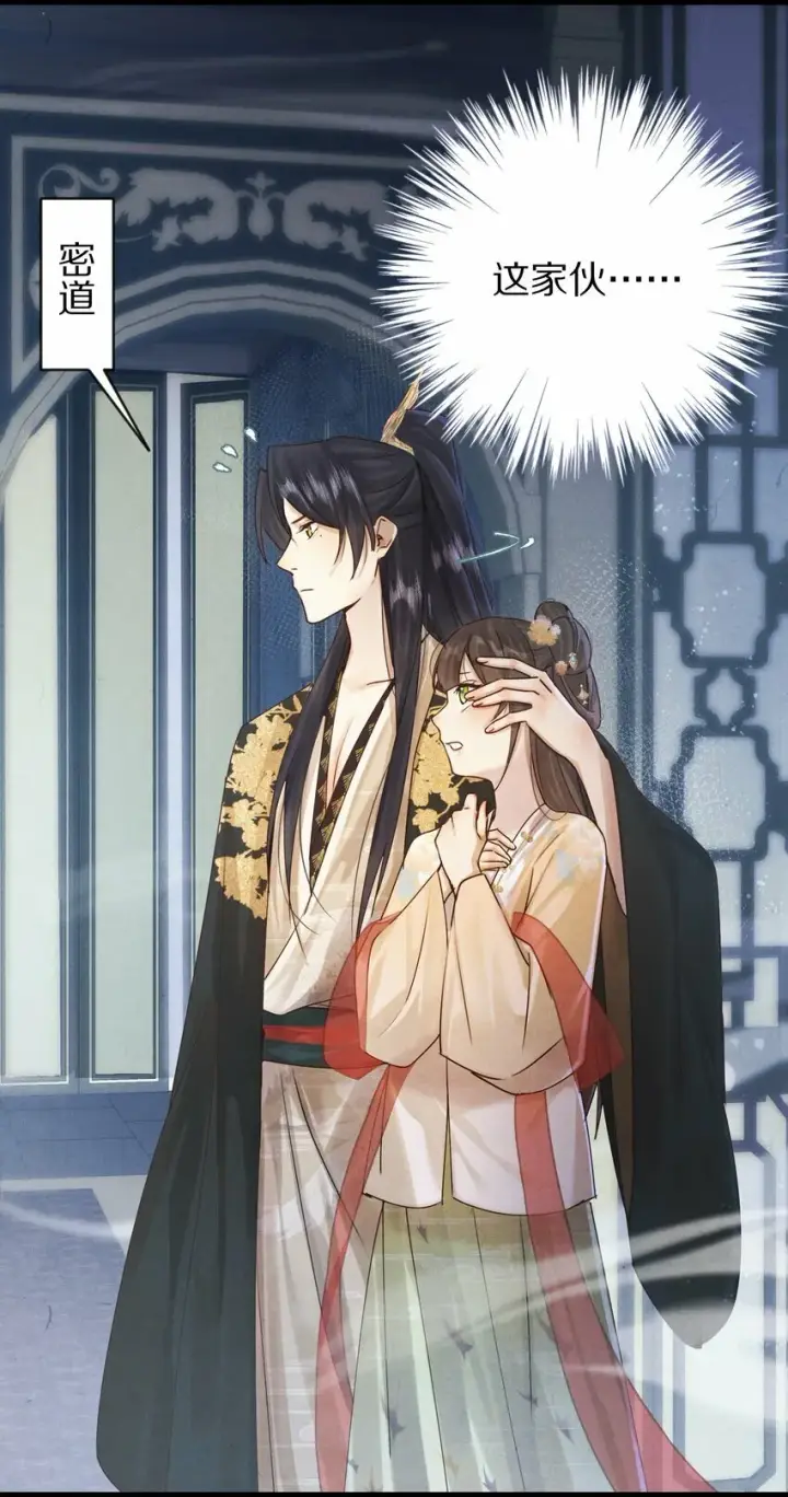 《杀掉男主的一千次尝试》019 单纯且真诚的王妃图23