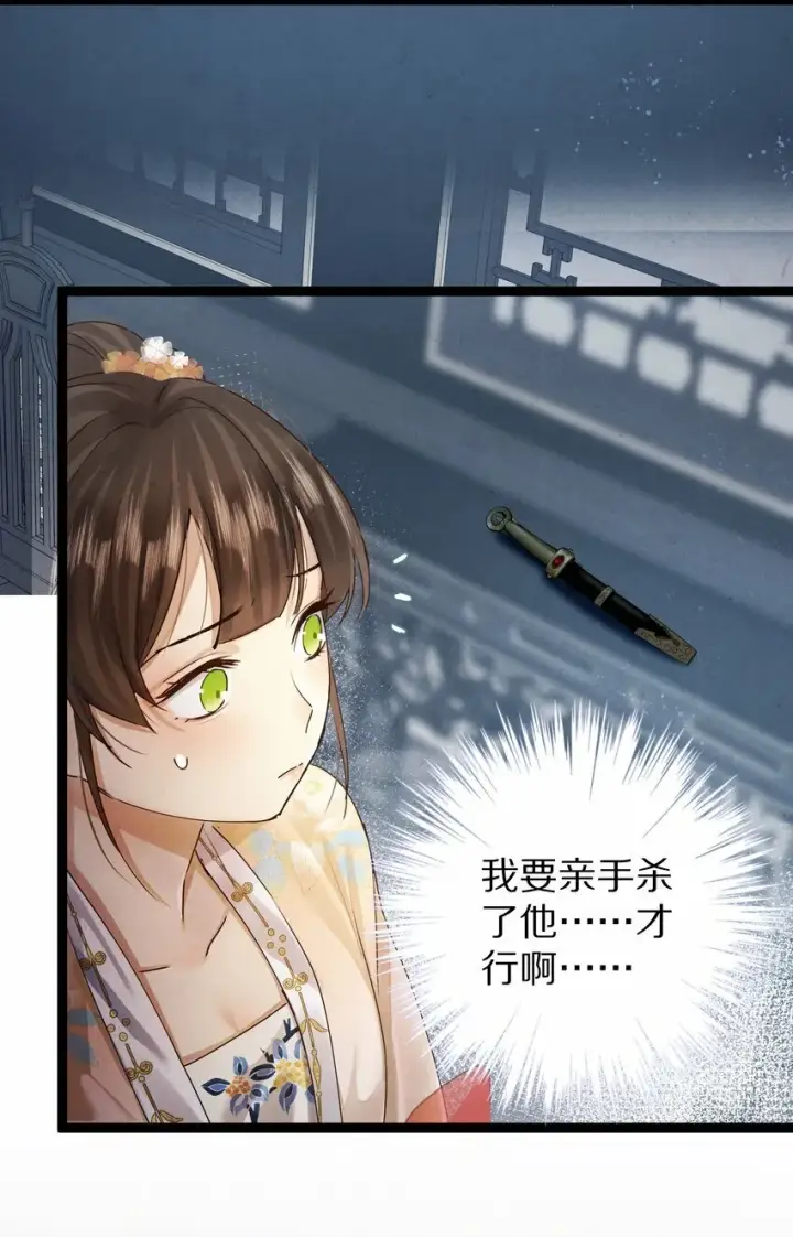 《杀掉男主的一千次尝试》019 单纯且真诚的王妃图24