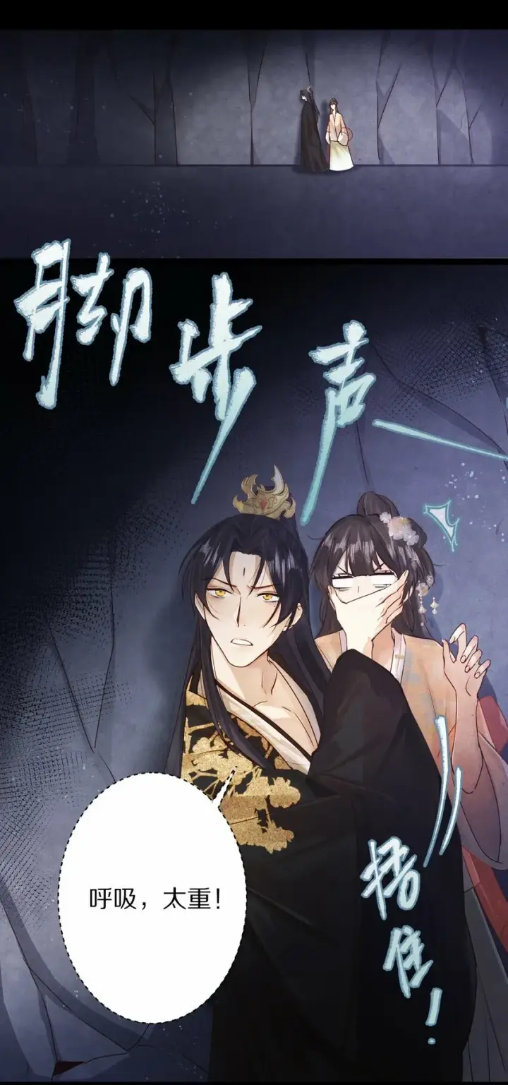 《杀掉男主的一千次尝试》019 单纯且真诚的王妃图30