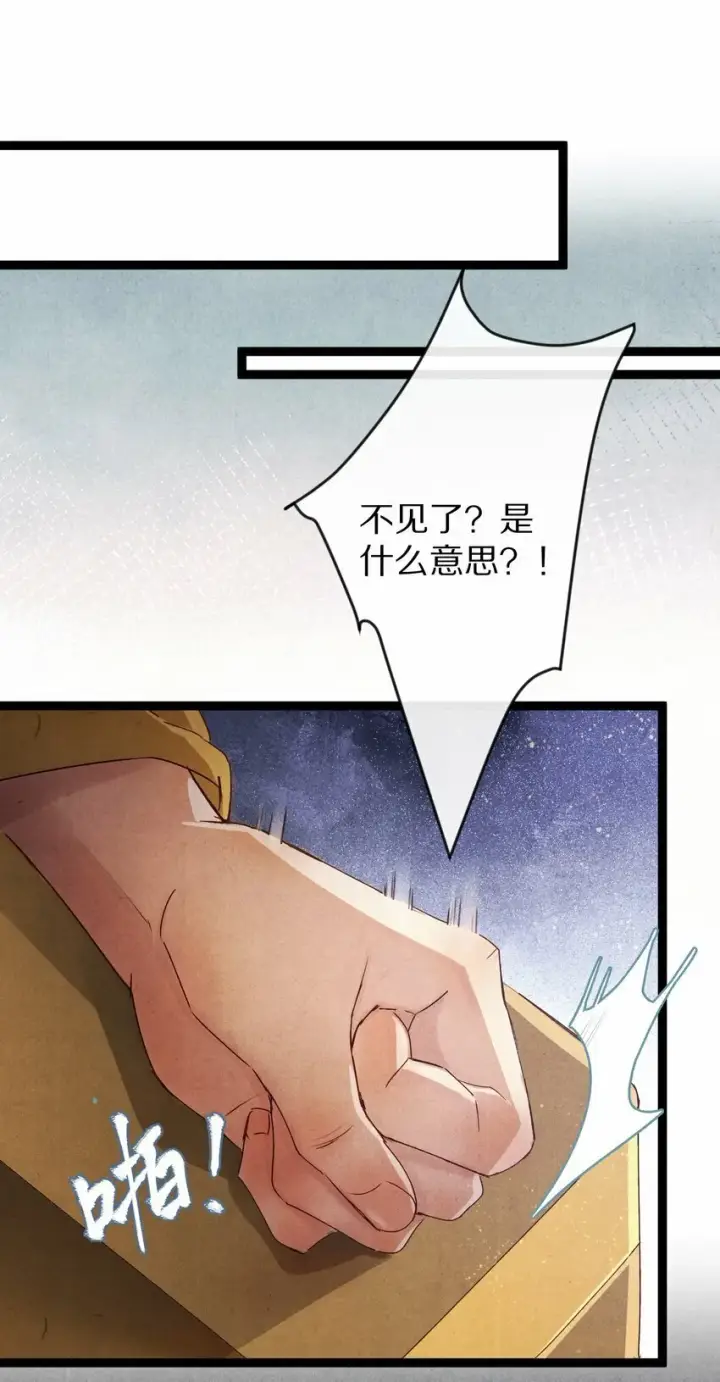 《杀掉男主的一千次尝试》019 单纯且真诚的王妃图34