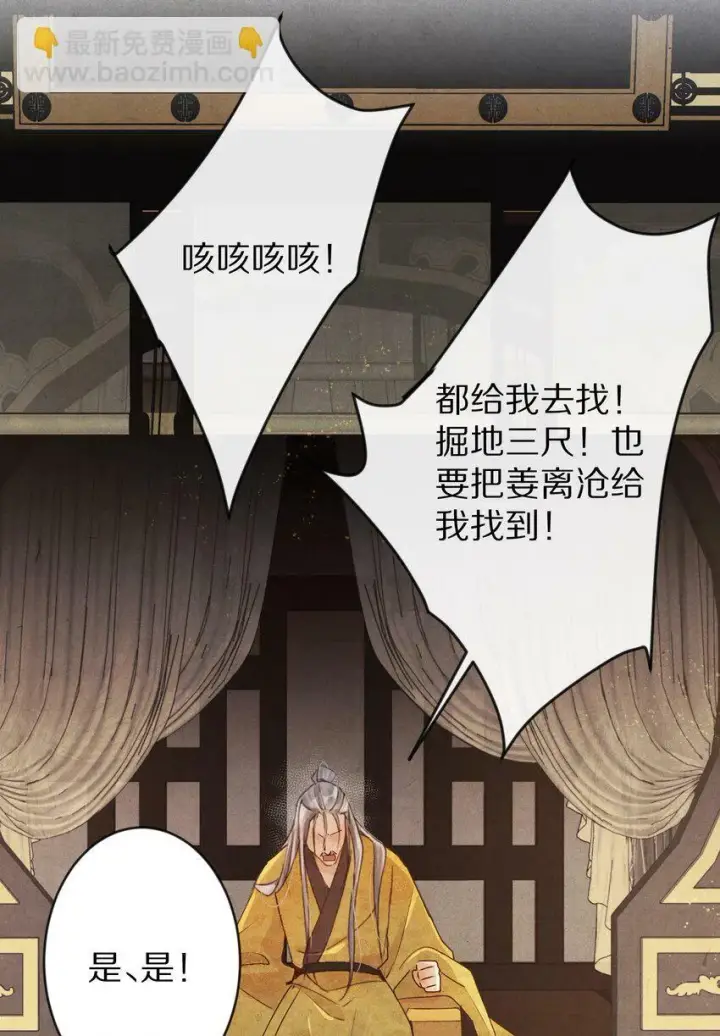 《杀掉男主的一千次尝试》019 单纯且真诚的王妃图35