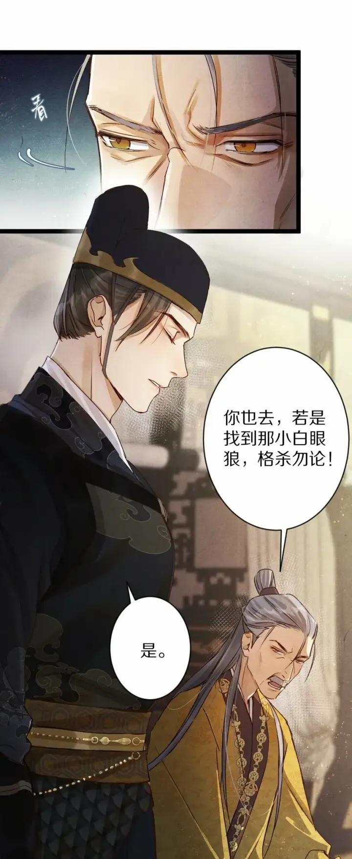 《杀掉男主的一千次尝试》019 单纯且真诚的王妃图37