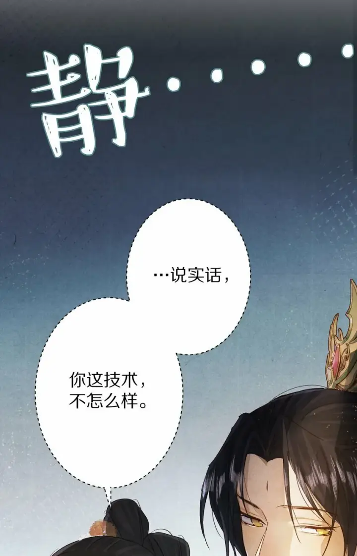 《杀掉男主的一千次尝试》019 单纯且真诚的王妃图42