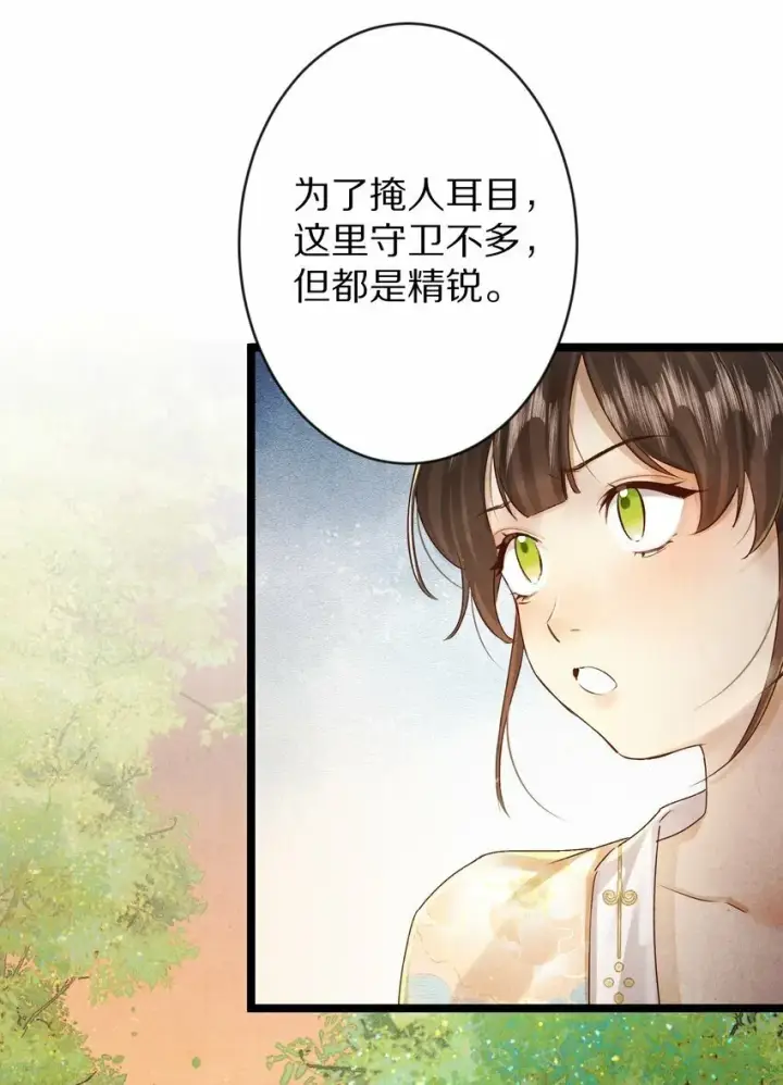 《杀掉男主的一千次尝试》019 单纯且真诚的王妃图5