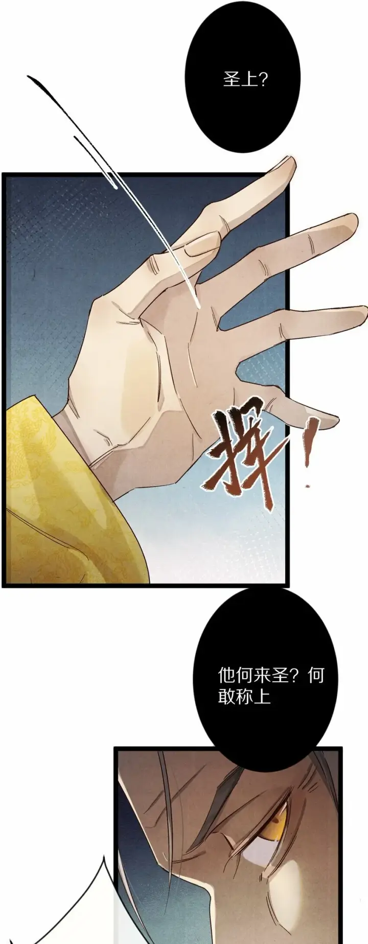 《杀掉男主的一千次尝试》020 不如摆烂吧~！图11