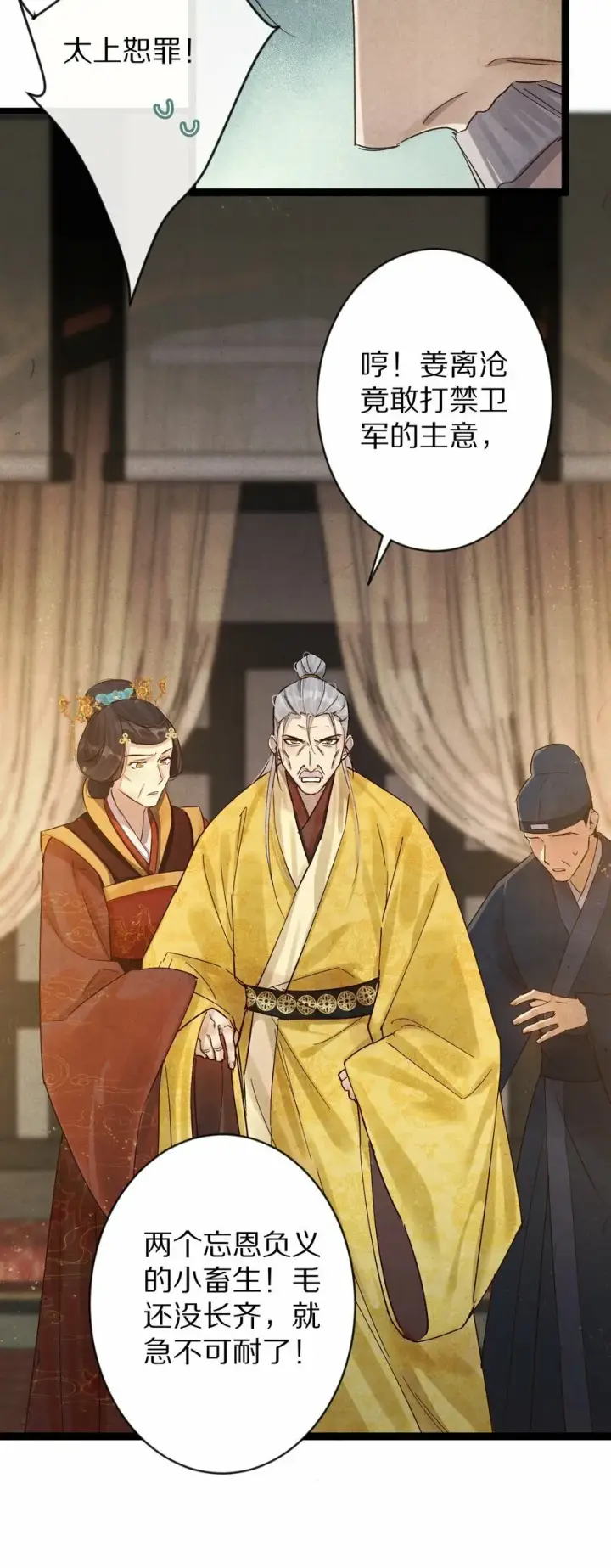 《杀掉男主的一千次尝试》020 不如摆烂吧~！图12