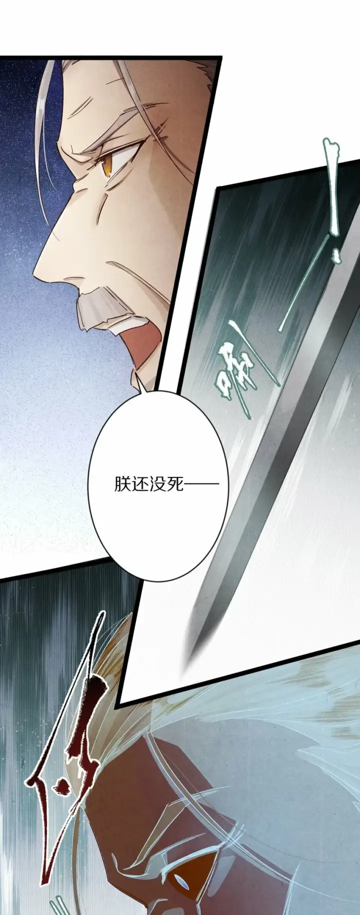 《杀掉男主的一千次尝试》020 不如摆烂吧~！图13