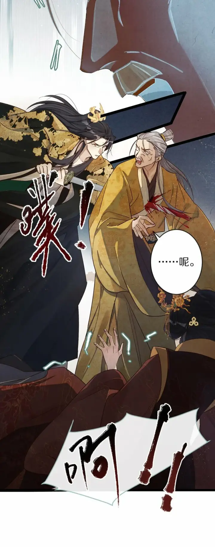 《杀掉男主的一千次尝试》020 不如摆烂吧~！图14