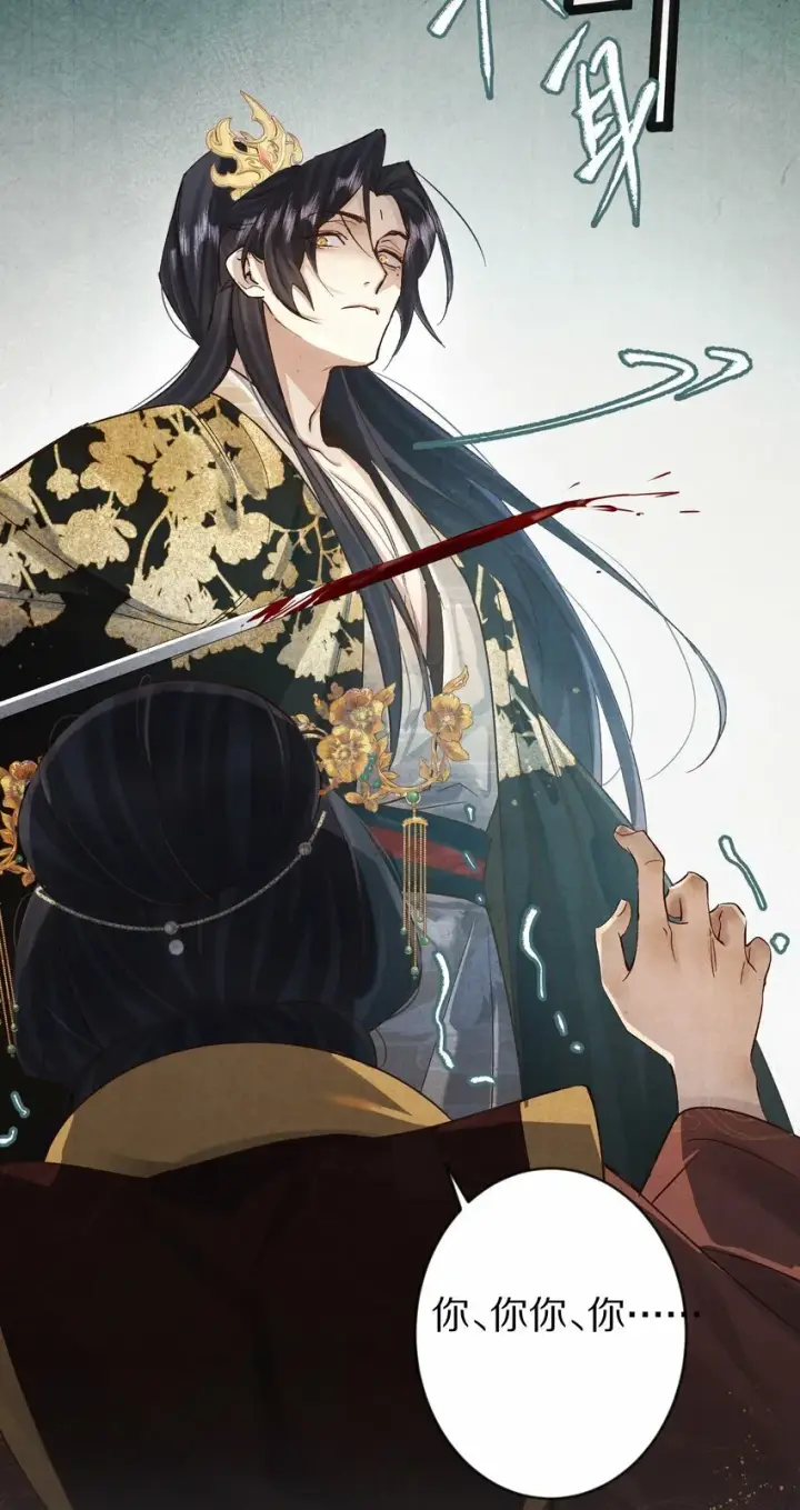 《杀掉男主的一千次尝试》020 不如摆烂吧~！图18