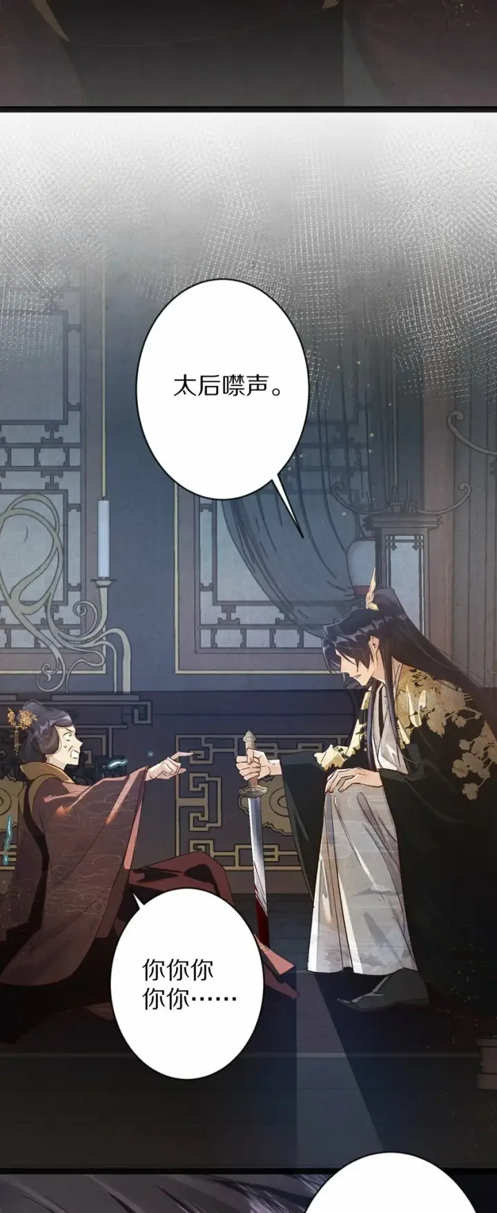 《杀掉男主的一千次尝试》020 不如摆烂吧~！图19