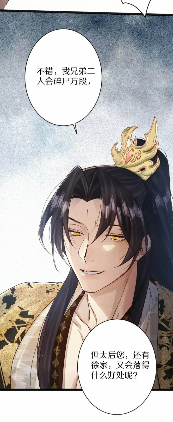 《杀掉男主的一千次尝试》020 不如摆烂吧~！图21