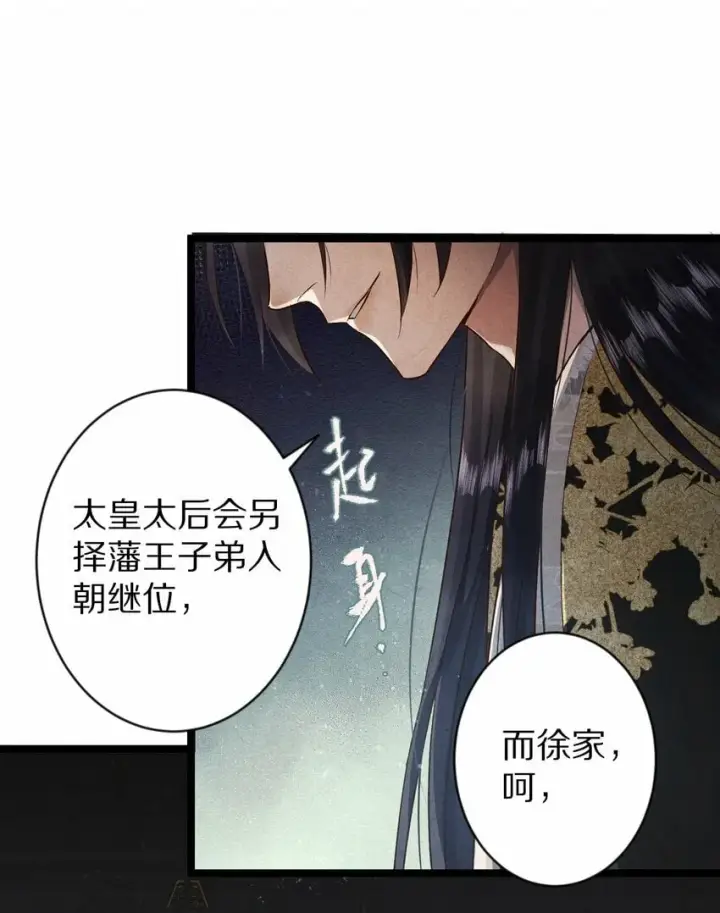 《杀掉男主的一千次尝试》020 不如摆烂吧~！图22