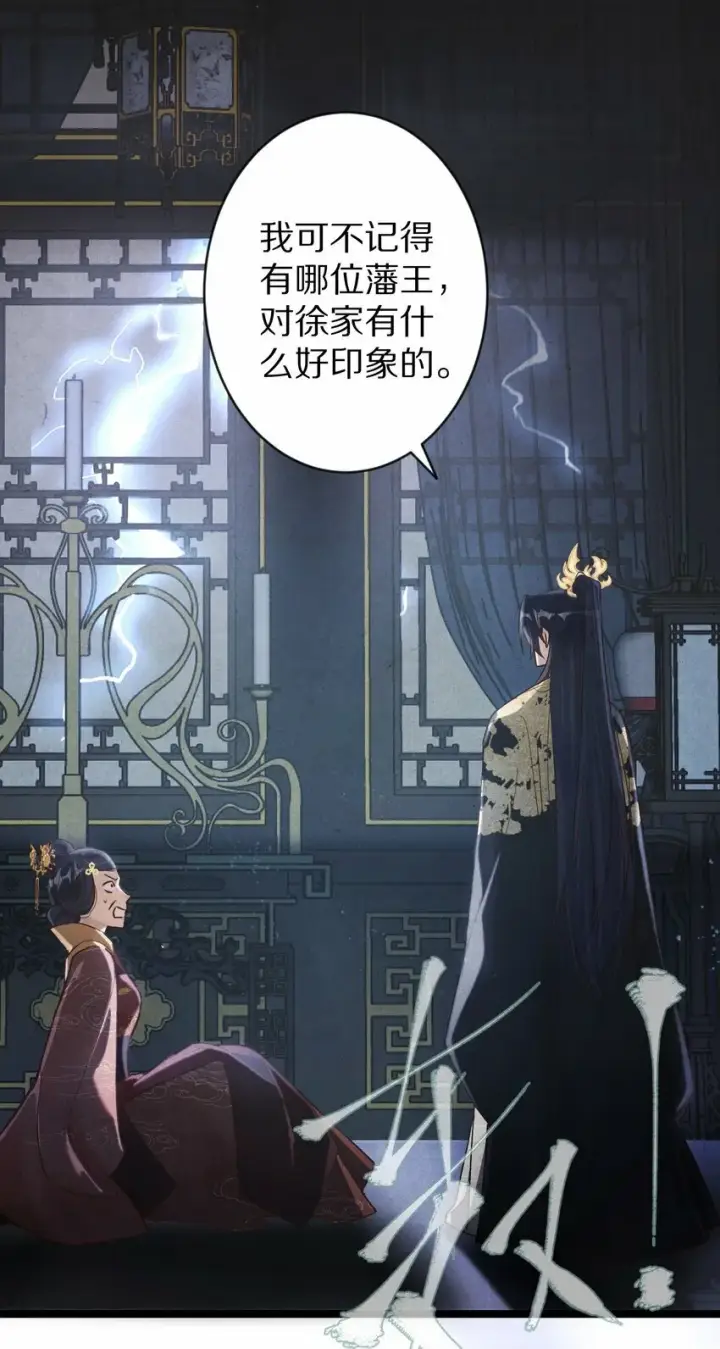 《杀掉男主的一千次尝试》020 不如摆烂吧~！图23