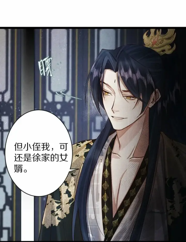 《杀掉男主的一千次尝试》020 不如摆烂吧~！图25