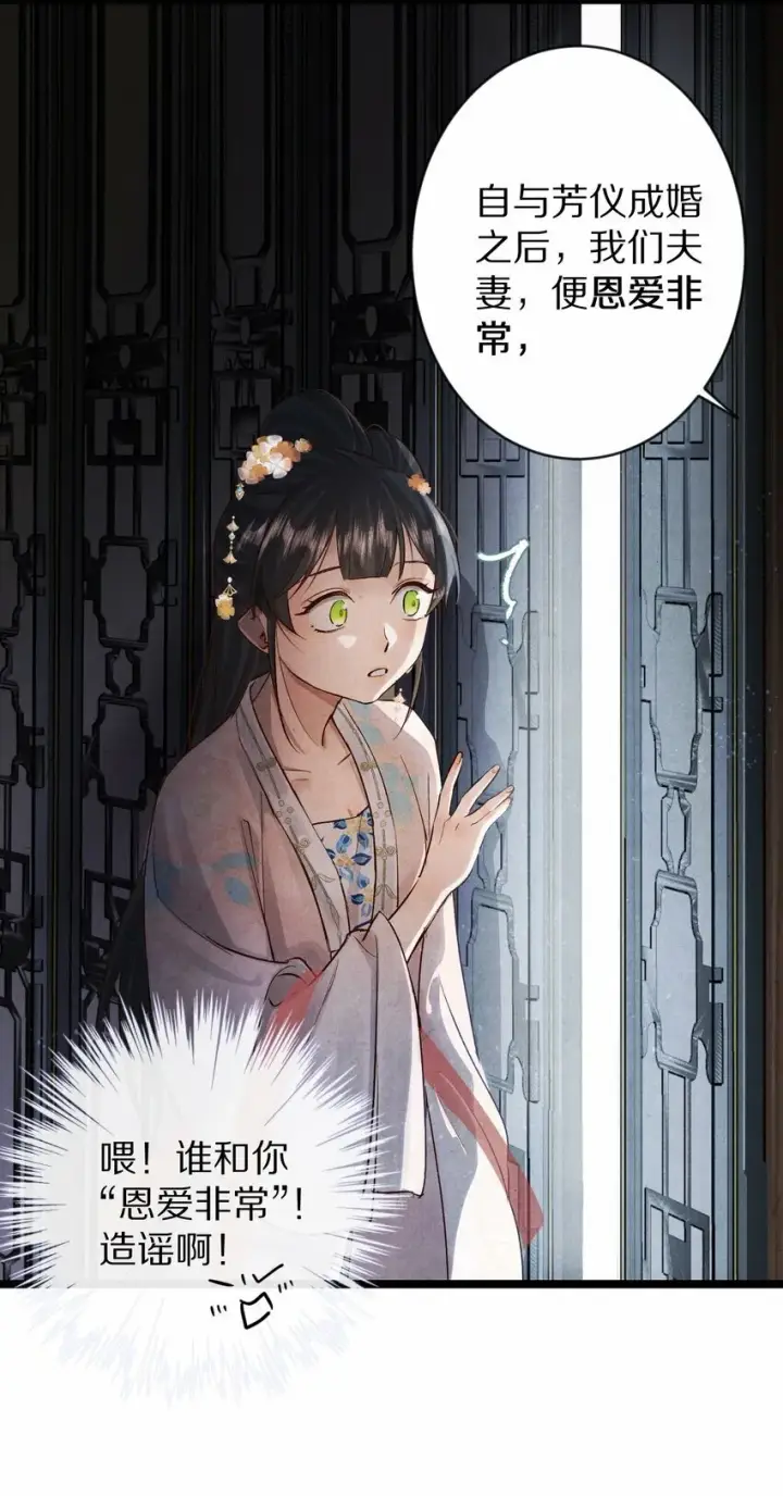《杀掉男主的一千次尝试》020 不如摆烂吧~！图26