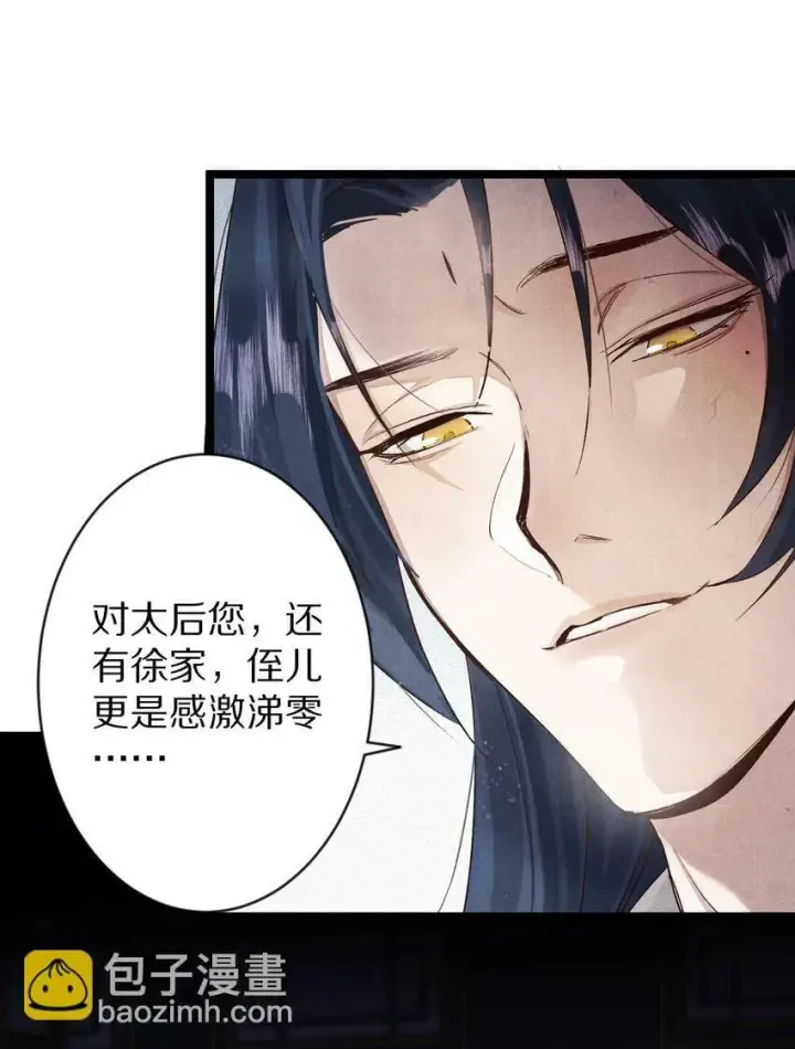 《杀掉男主的一千次尝试》020 不如摆烂吧~！图27