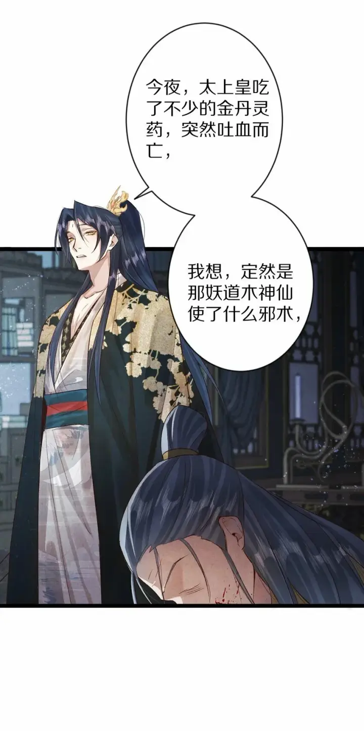 《杀掉男主的一千次尝试》020 不如摆烂吧~！图29