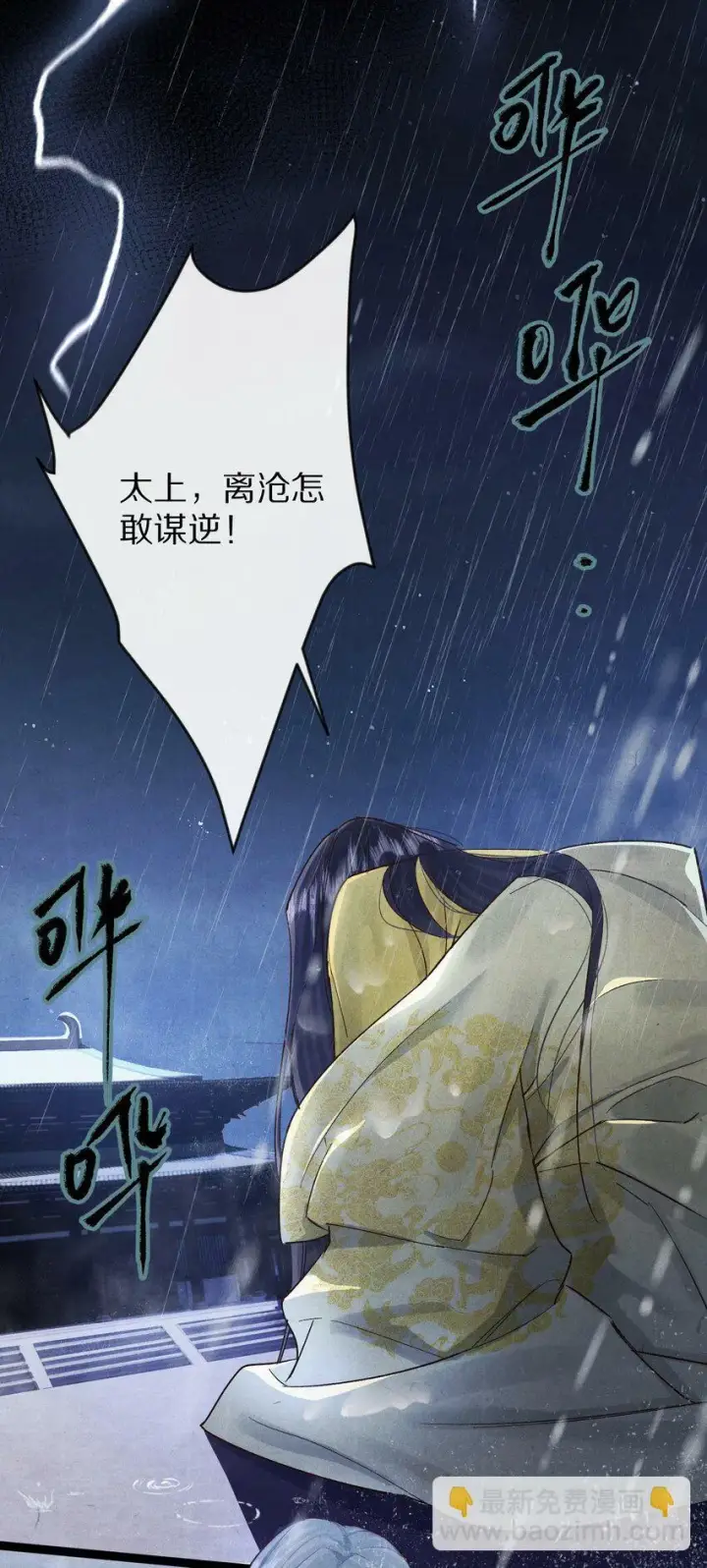 《杀掉男主的一千次尝试》020 不如摆烂吧~！图3