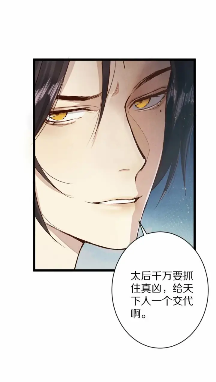 《杀掉男主的一千次尝试》020 不如摆烂吧~！图30