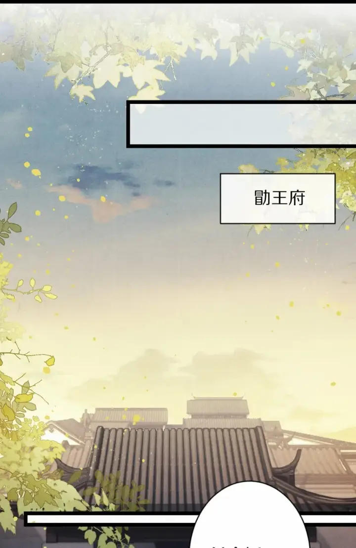 《杀掉男主的一千次尝试》020 不如摆烂吧~！图32